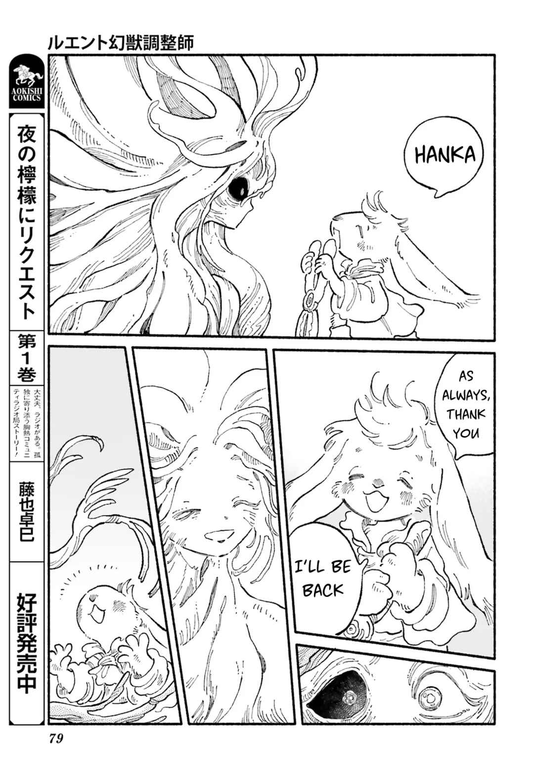 Page 41 Chapter 2 Luento Genjuu Trimmer