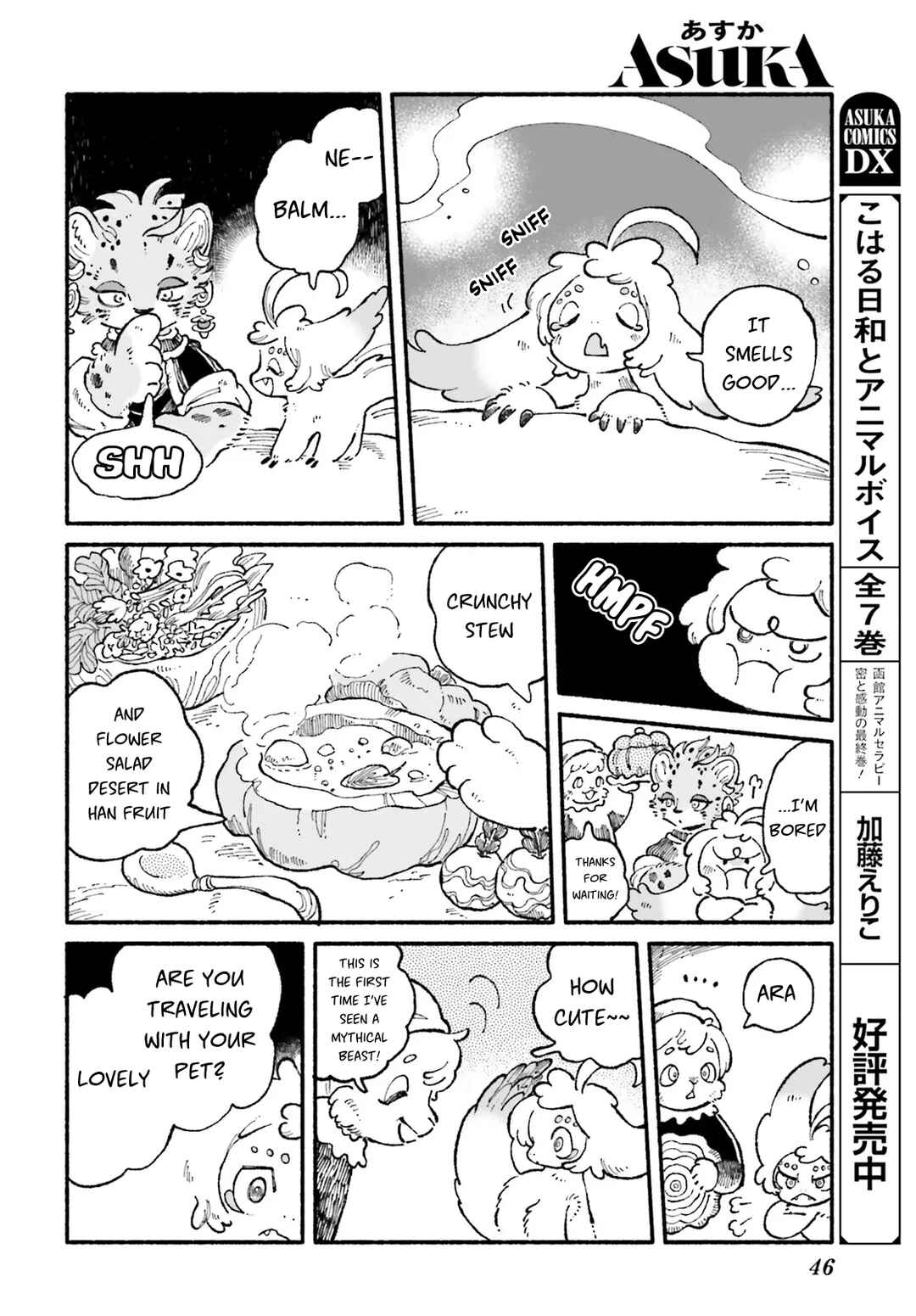 Page 8 Chapter 2 Luento Genjuu Trimmer
