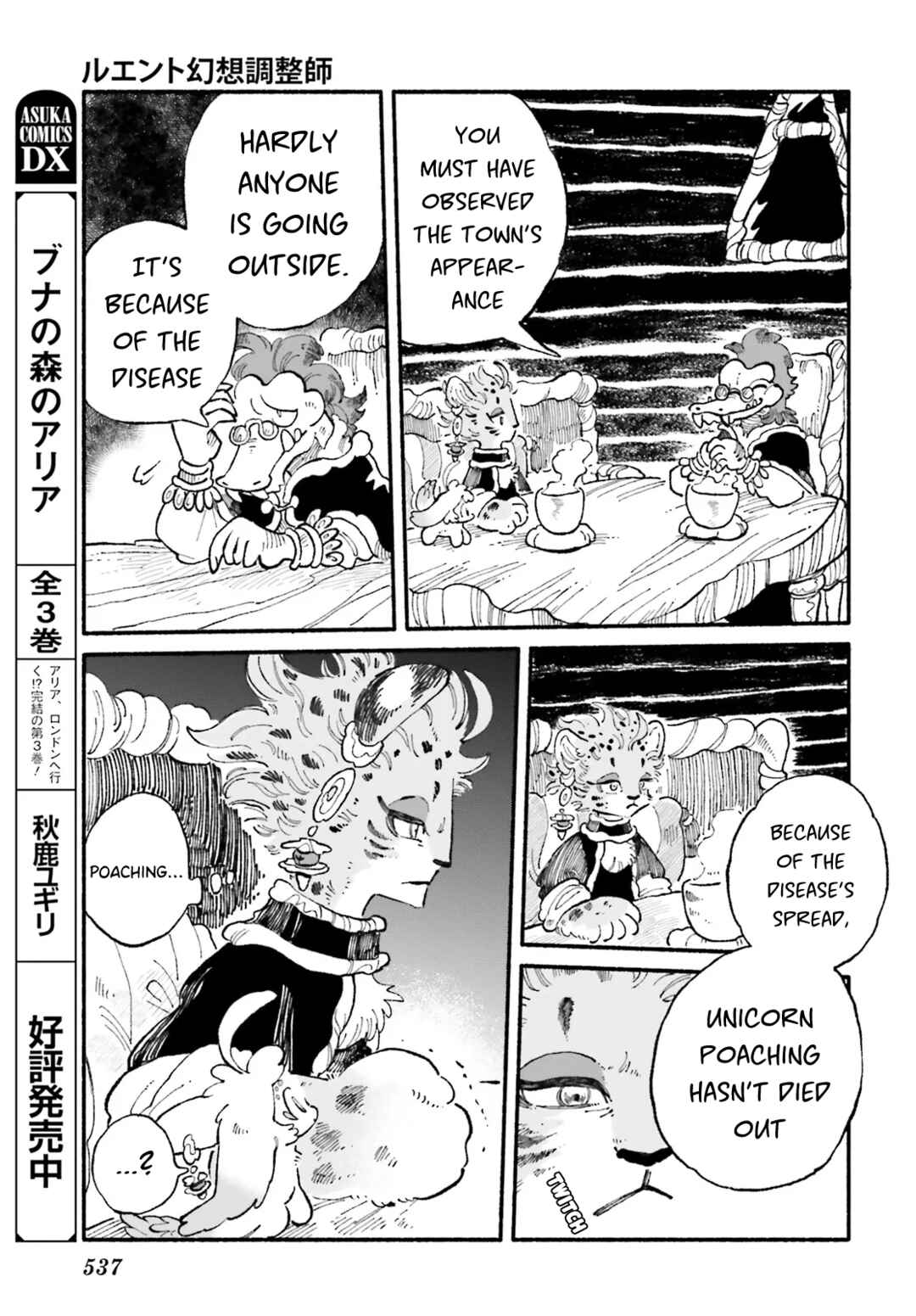 Page 11 Chapter 3 Luento Genjuu Trimmer