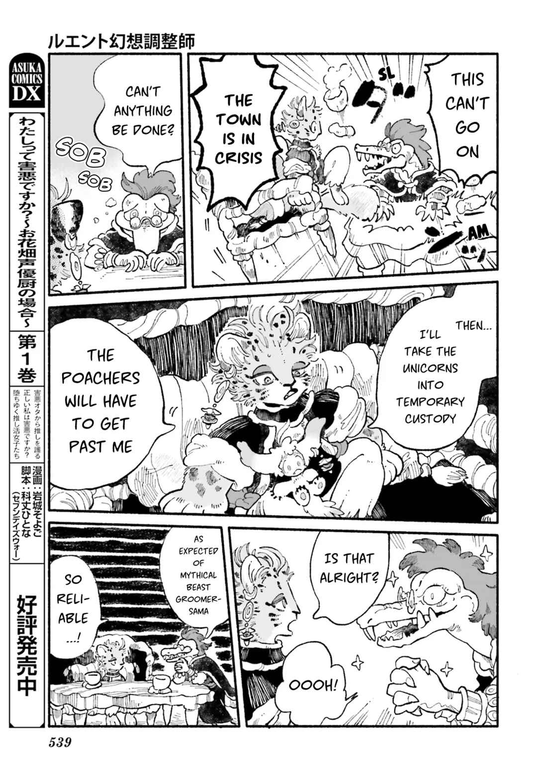 Page 13 Chapter 3 Luento Genjuu Trimmer