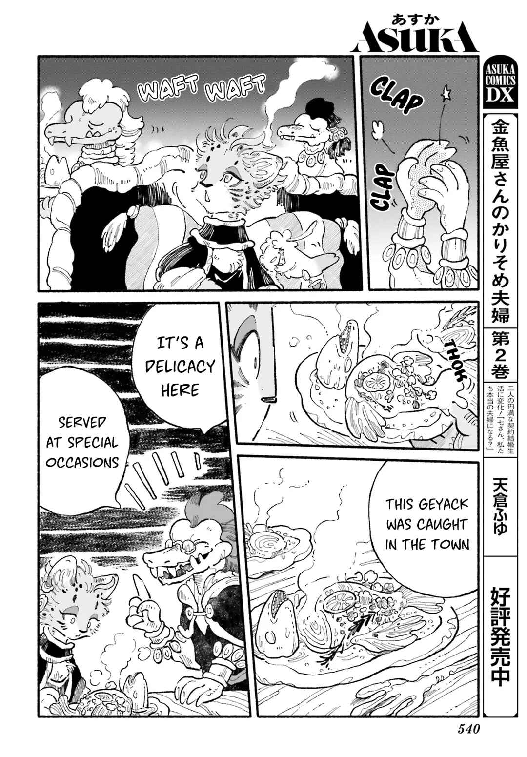 Page 14 Chapter 3 Luento Genjuu Trimmer