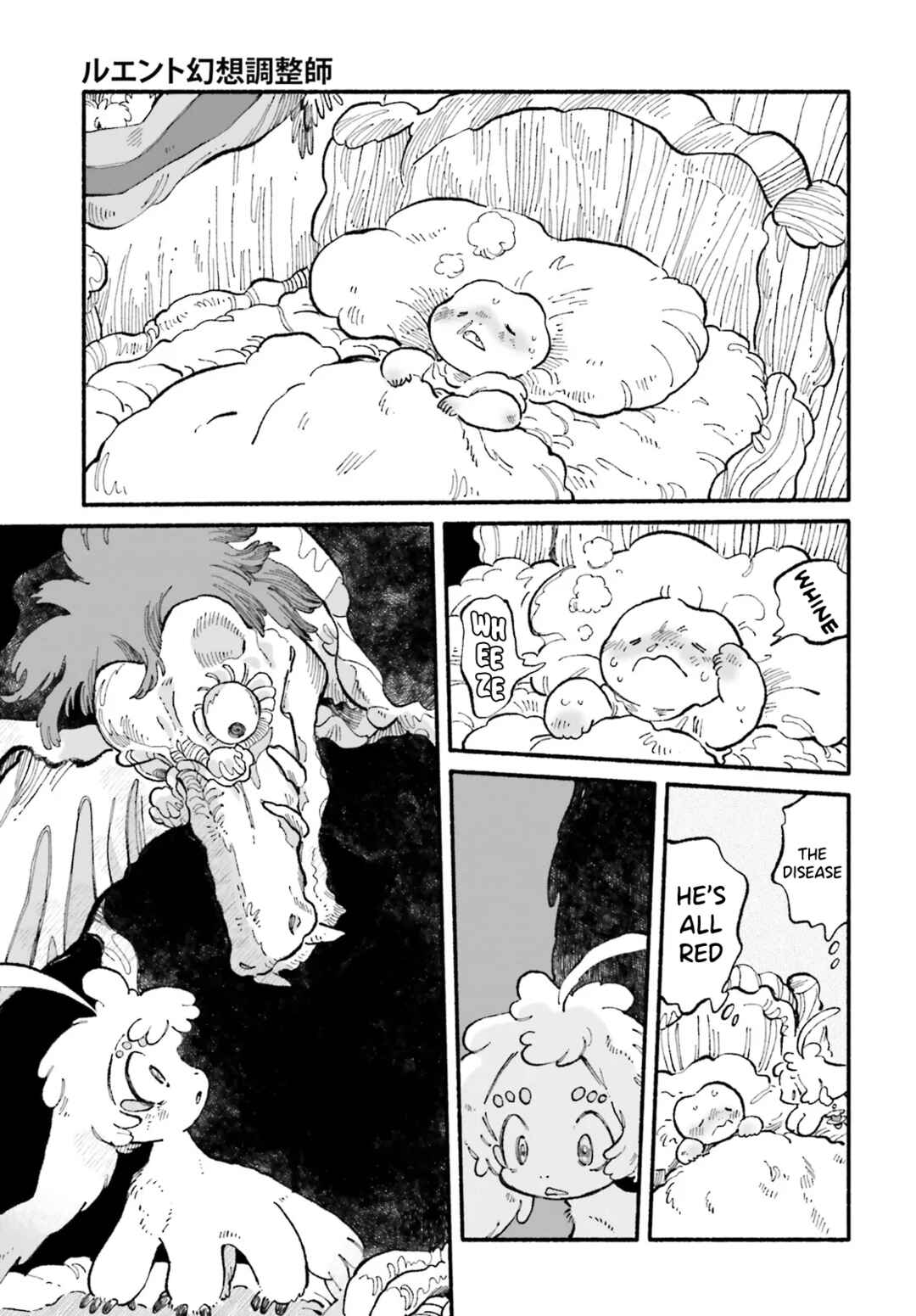 Page 21 Chapter 3 Luento Genjuu Trimmer