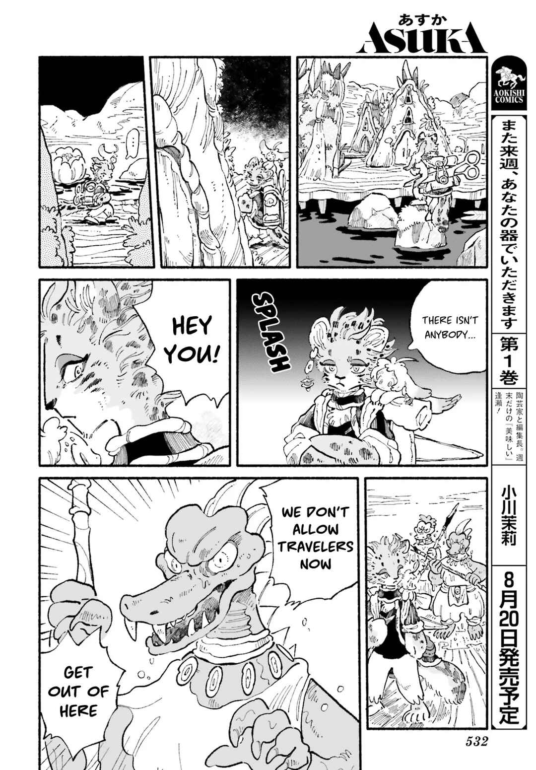Page 6 Chapter 3 Luento Genjuu Trimmer