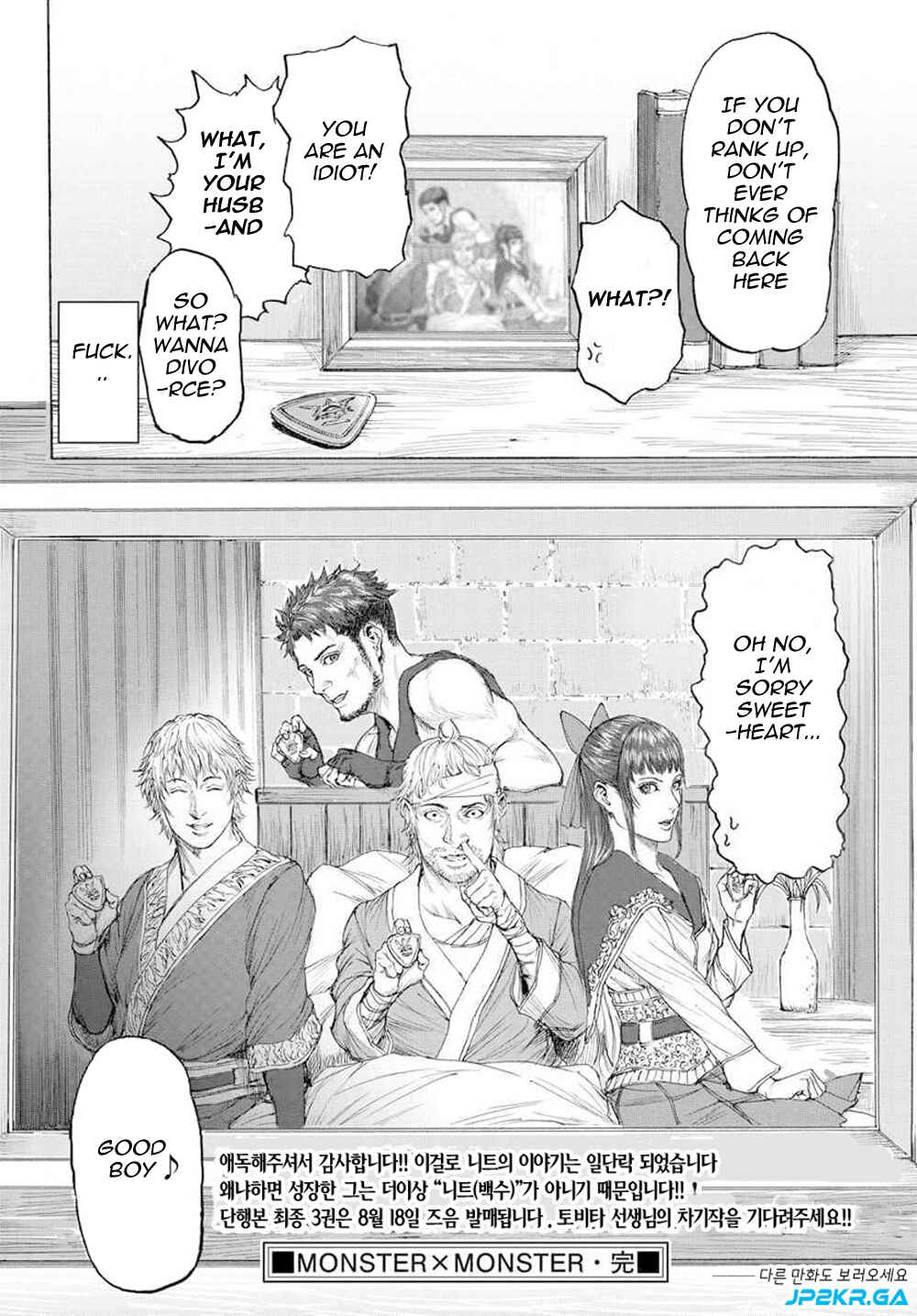 Page 32 Chapter 16 Monster X Monster