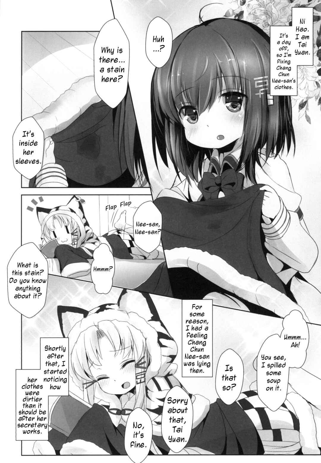 Page 4 Chapter 2 Azur Lane - Azuren Jian (Doujinshi)