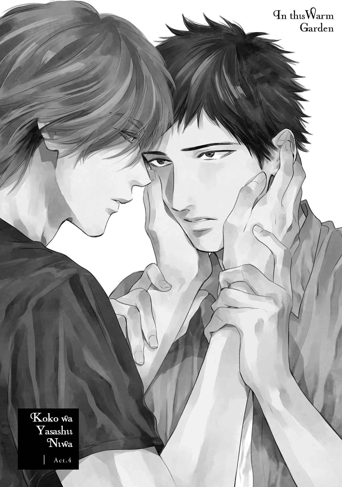 Page 4 Chapter 4 Koko wa Yasashii Niwa