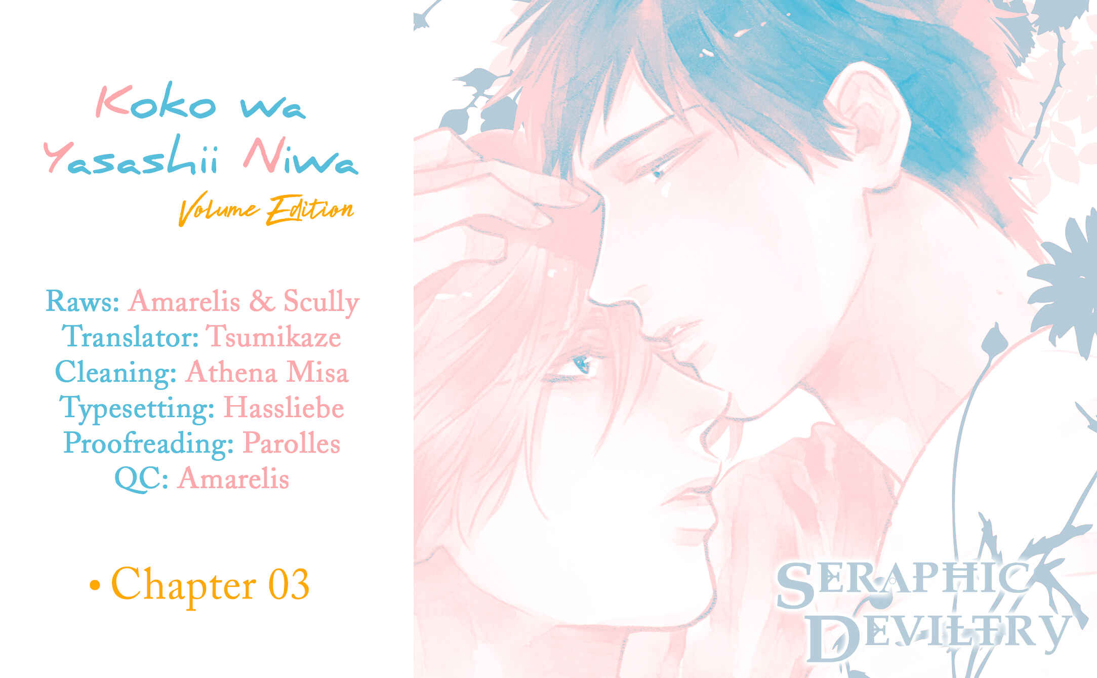 Page 3 Chapter 3 Koko wa Yasashii Niwa
