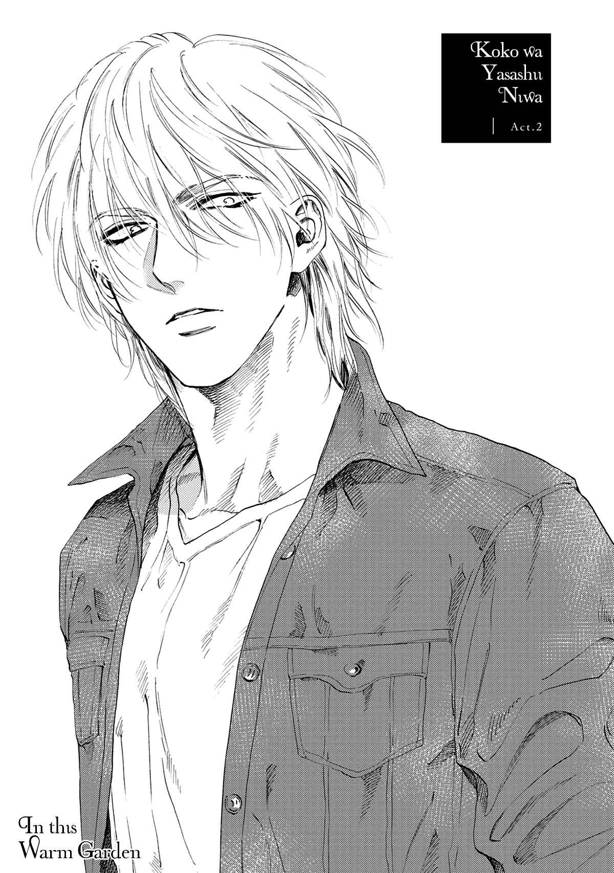 Page 4 Chapter 2 Koko wa Yasashii Niwa