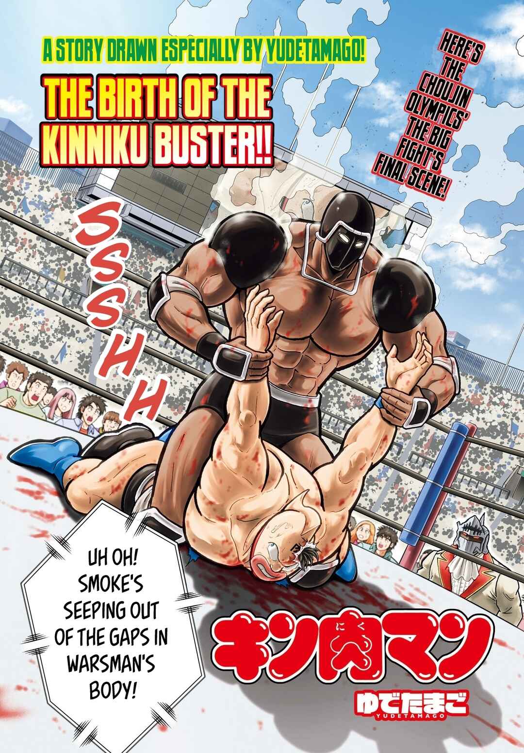 Page 1 Chapter 1 Kinnikuman Jump