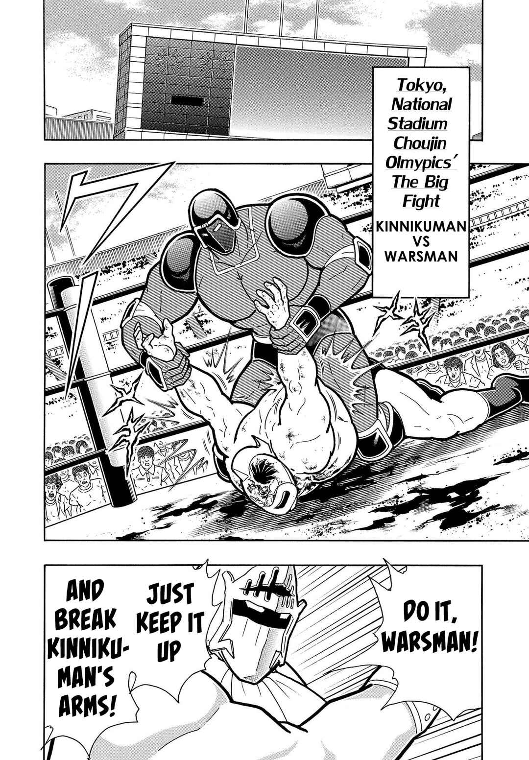 Page 32 Chapter 1 Kinnikuman Jump