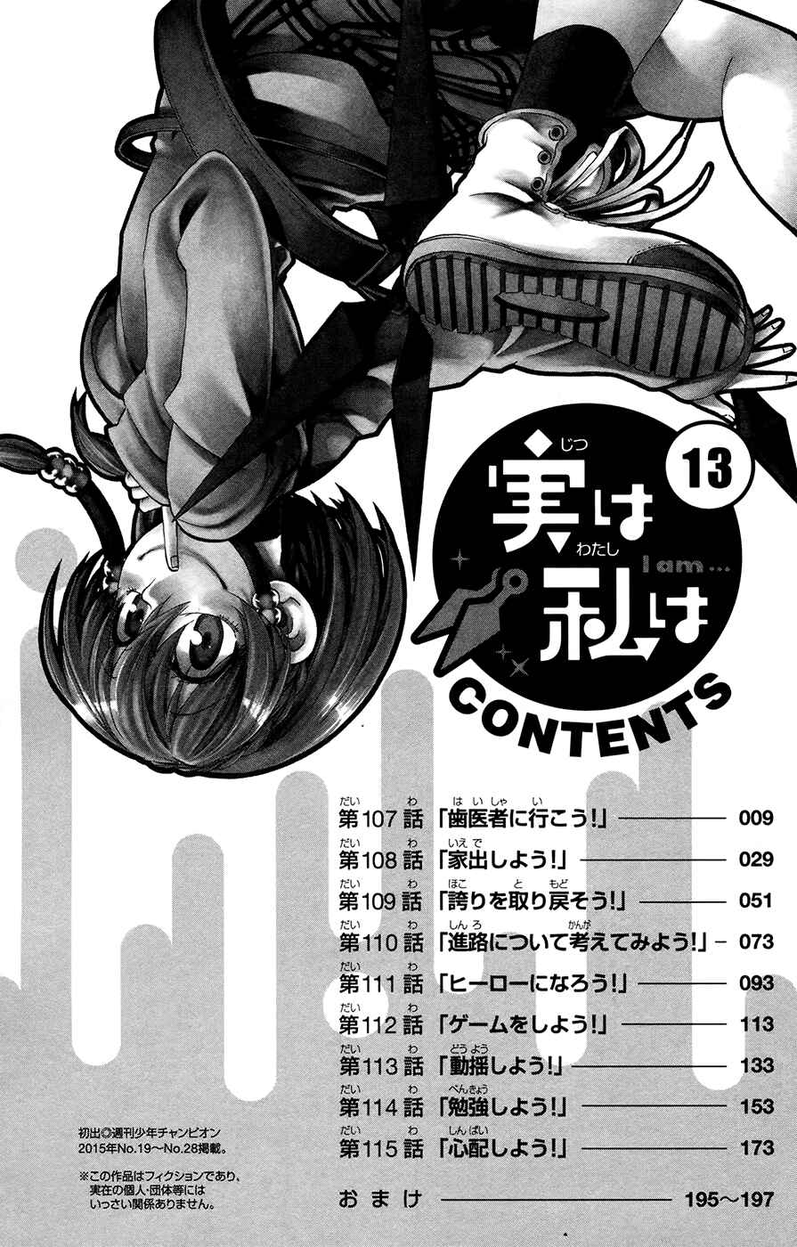 Page 8 Chapter 107 Jitsu wa Watashi wa