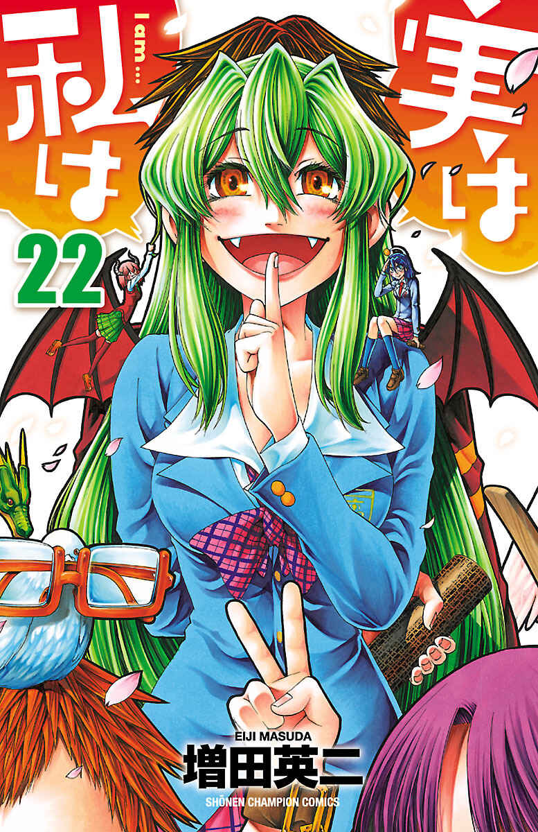 Page 1 Chapter 188 Jitsu wa Watashi wa