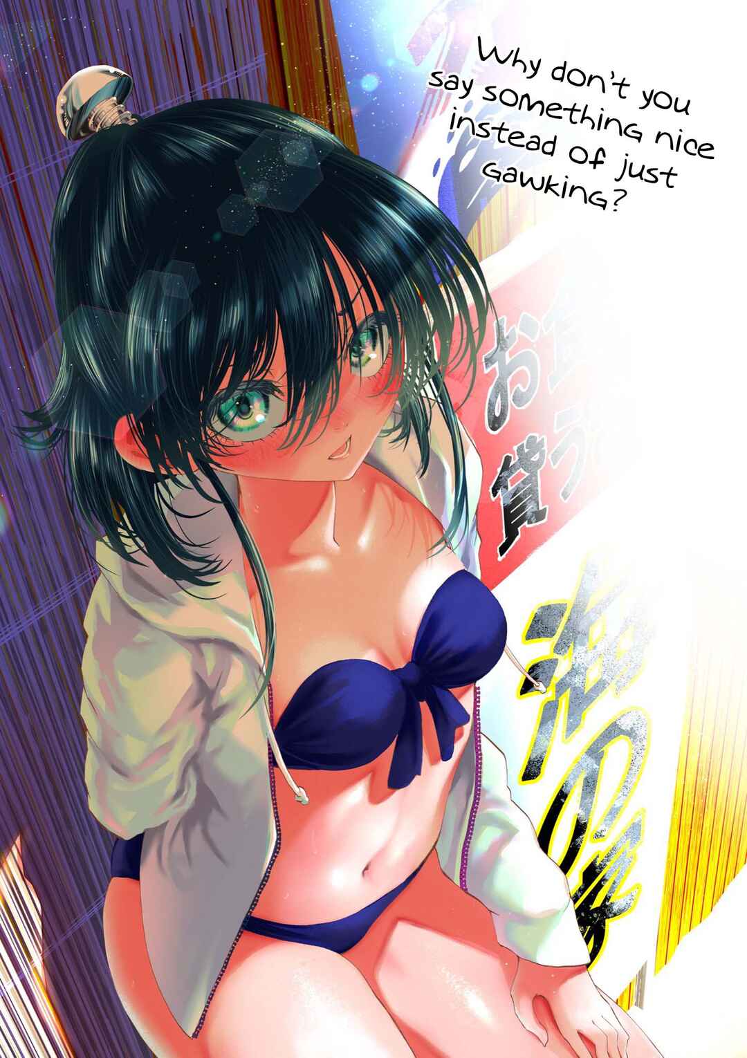 Page 27 Chapter 196.9 Jitsu wa Watashi wa