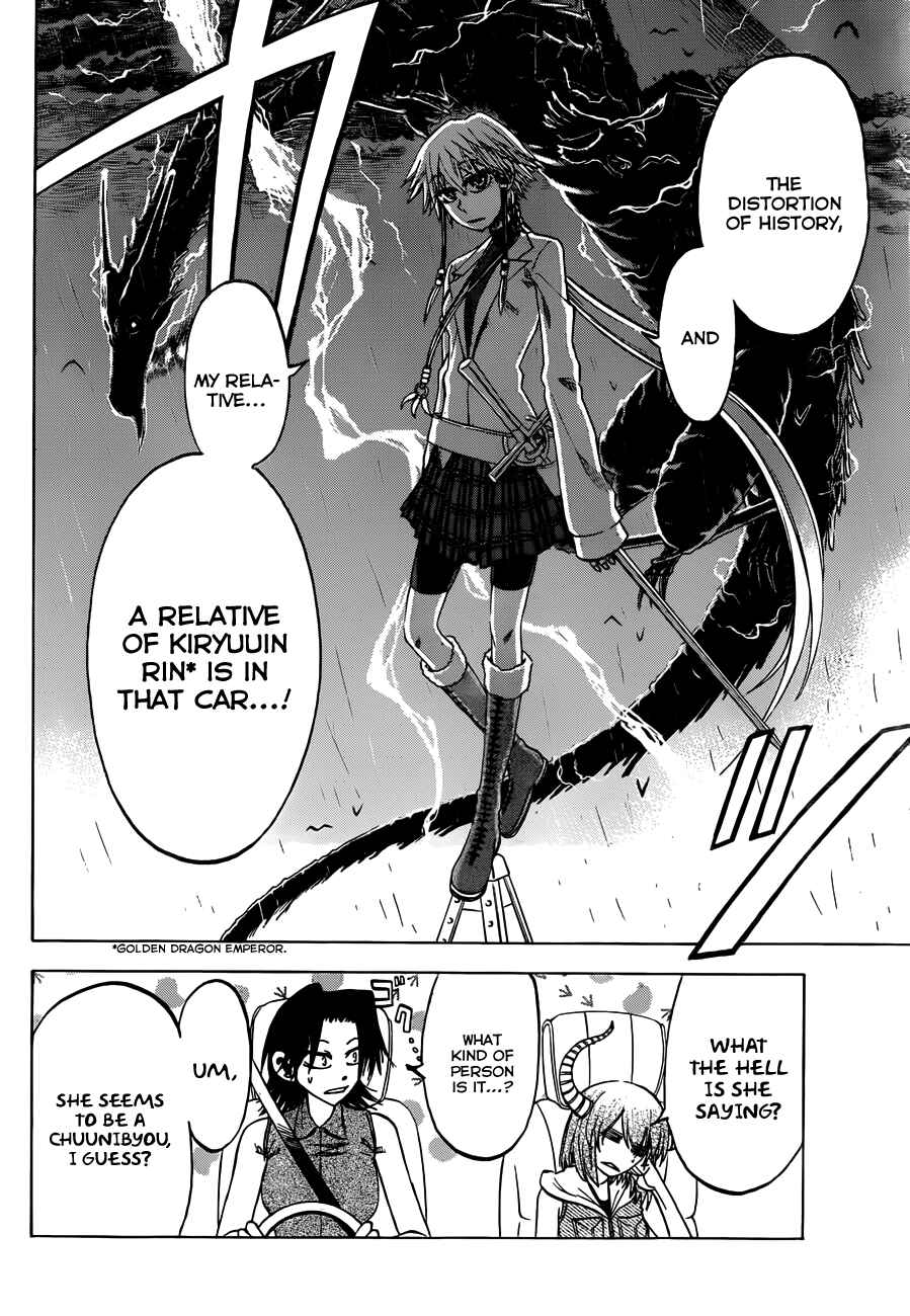 Page 23 Chapter 33 Jitsu wa Watashi wa