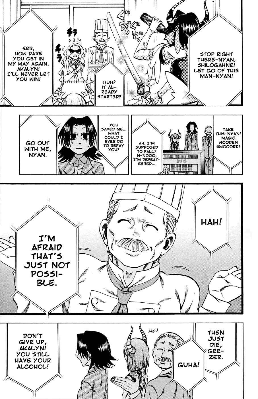 Page 17 Chapter 82 Jitsu wa Watashi wa