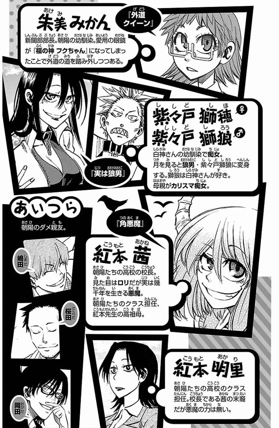 Page 5 Chapter 35 Jitsu wa Watashi wa