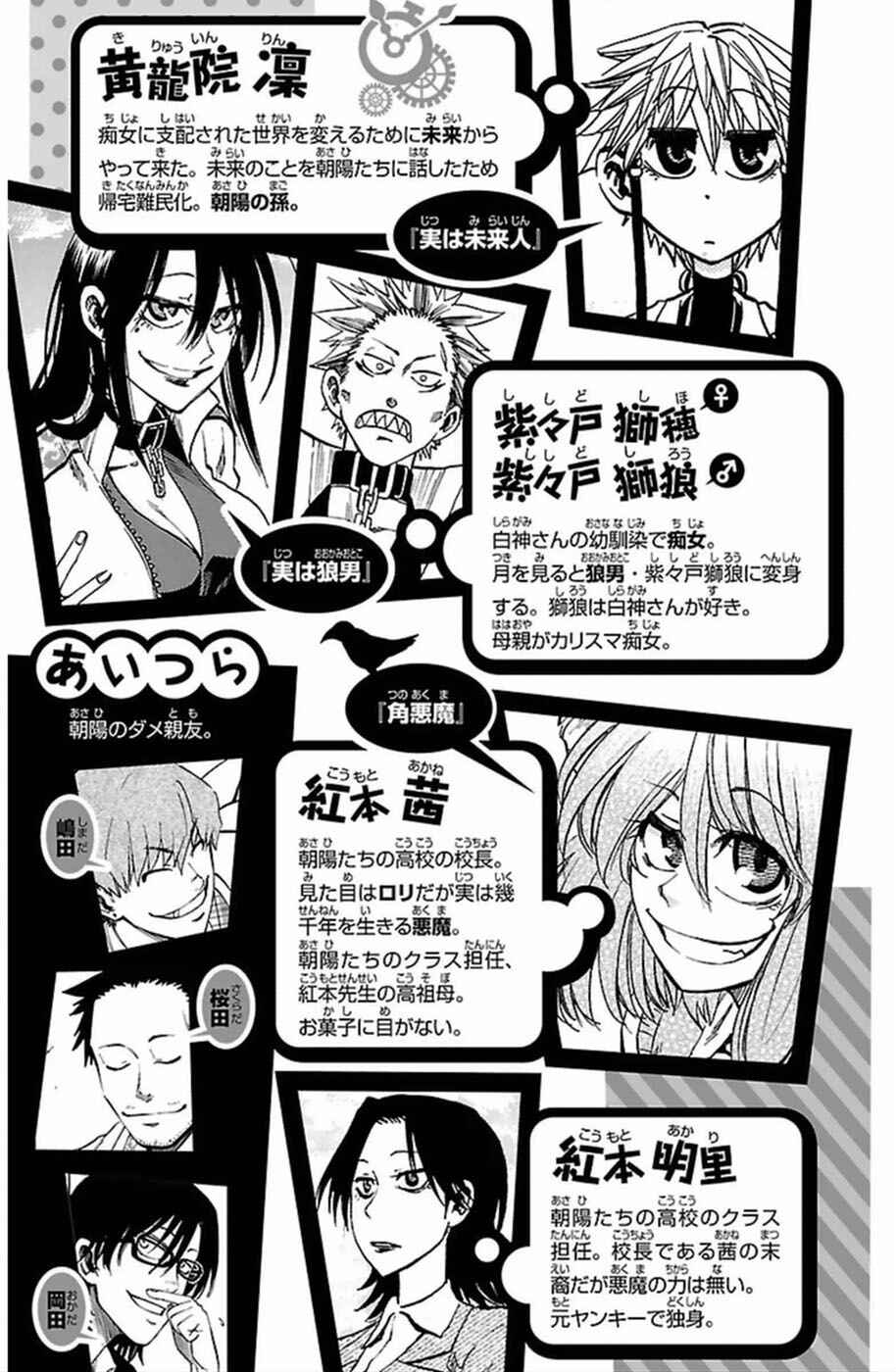 Page 7 Chapter 44 Jitsu wa Watashi wa