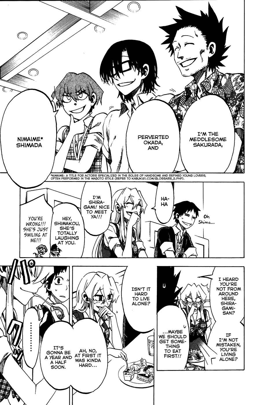 Page 7 Chapter 23 Jitsu wa Watashi wa