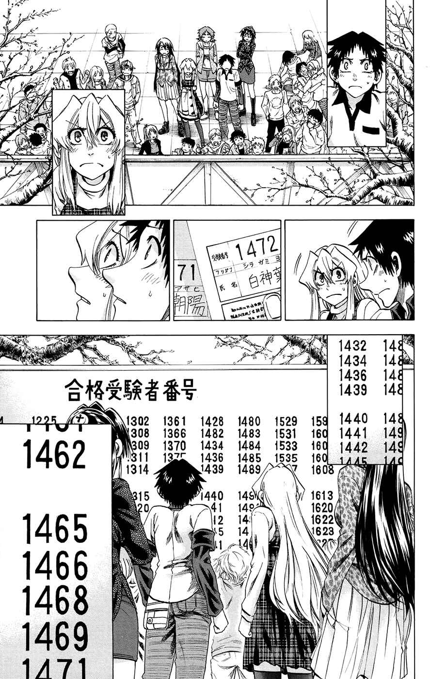 Page 3 Chapter 193 Jitsu wa Watashi wa