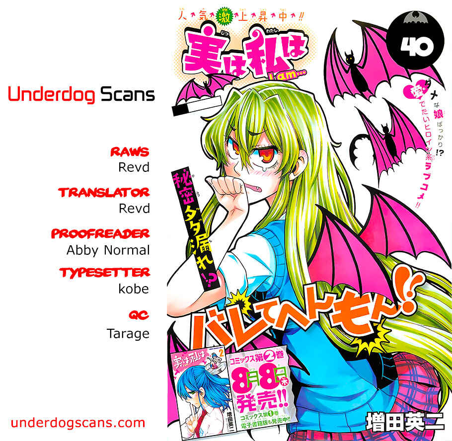 Page 21 Chapter 40 Jitsu wa Watashi wa