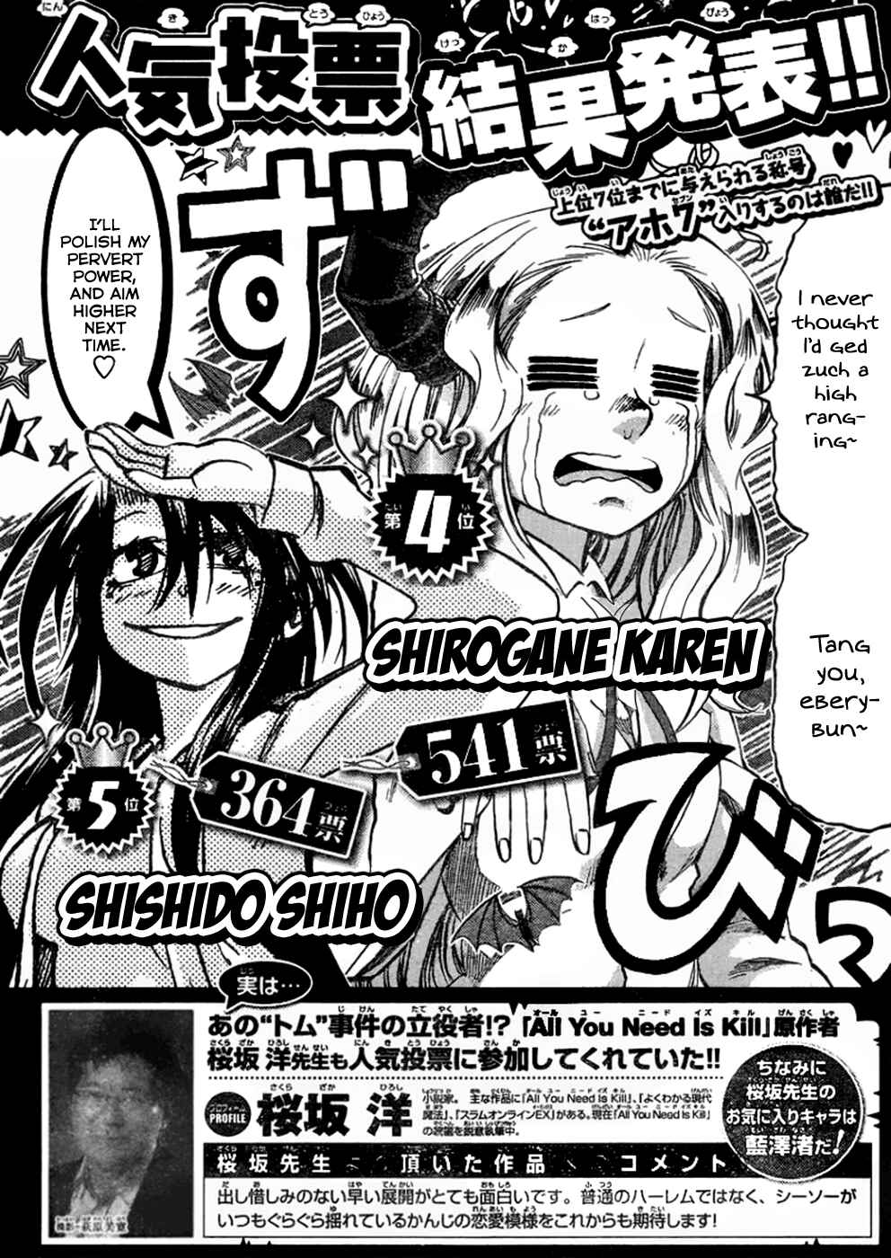 Page 25 Chapter 77 Jitsu wa Watashi wa
