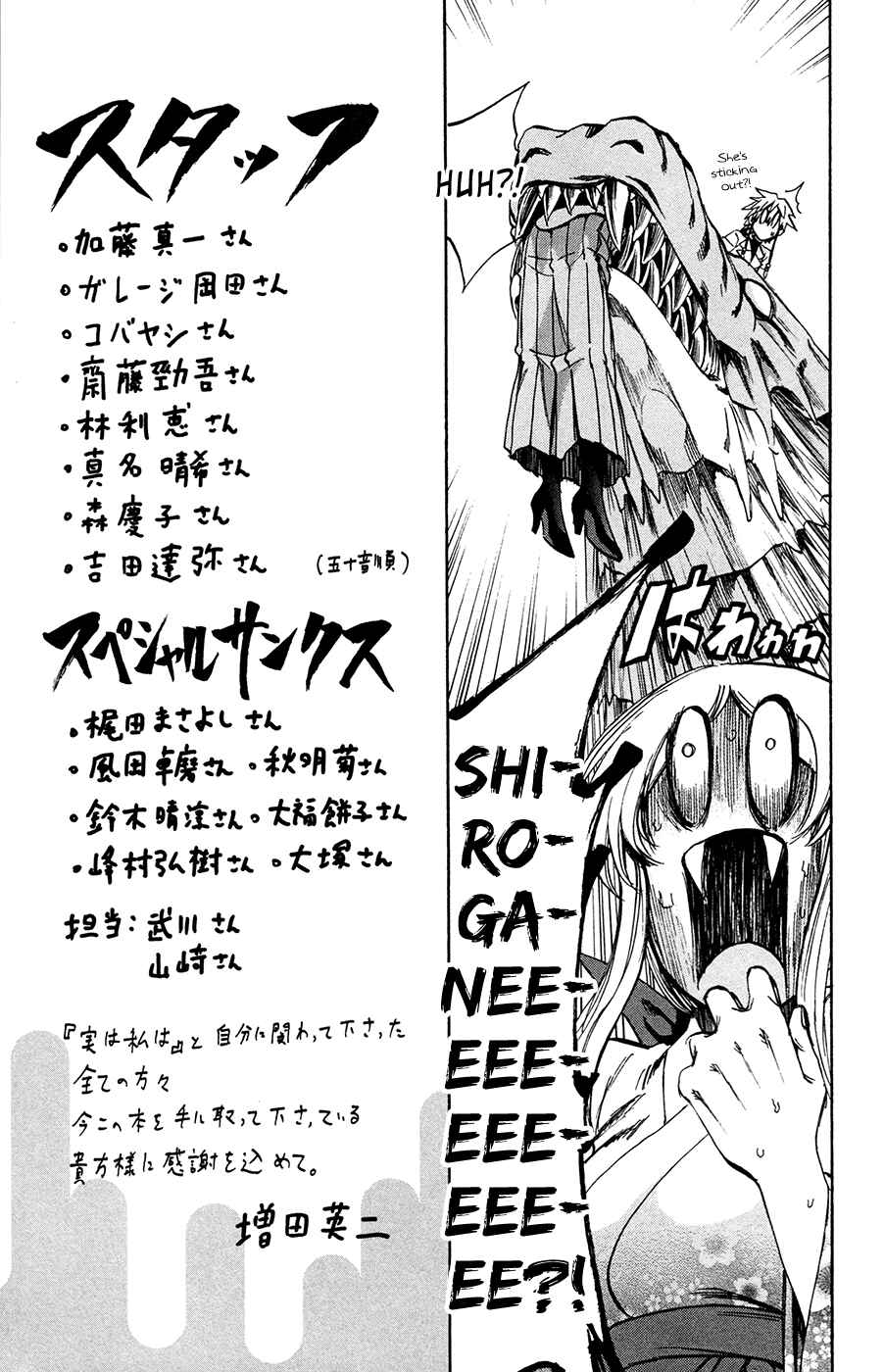 Page 1 Chapter 178.5 Jitsu wa Watashi wa