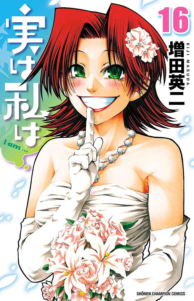 Page 1 Chapter 134 Jitsu wa Watashi wa