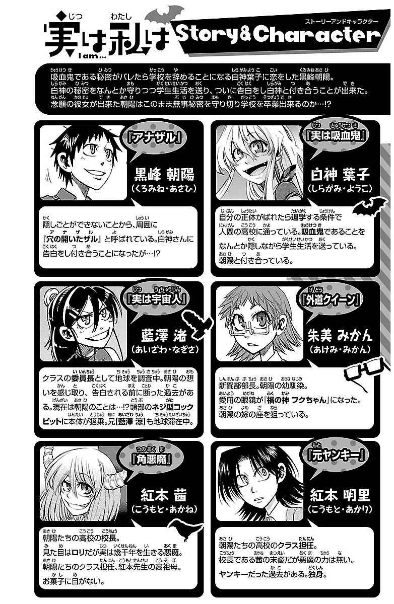 Page 4 Chapter 134 Jitsu wa Watashi wa