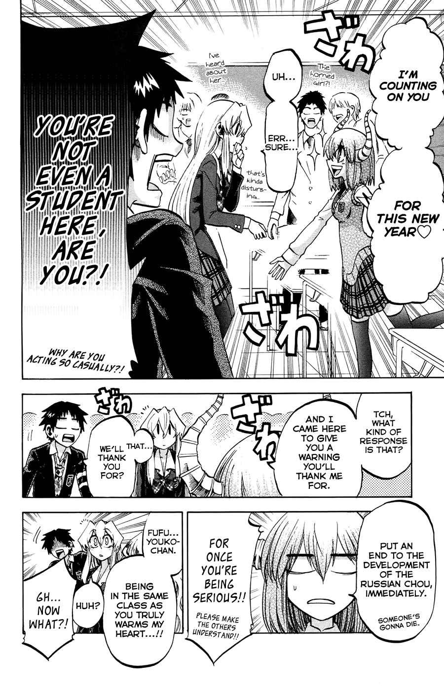 Page 11 Chapter 92 Jitsu wa Watashi wa