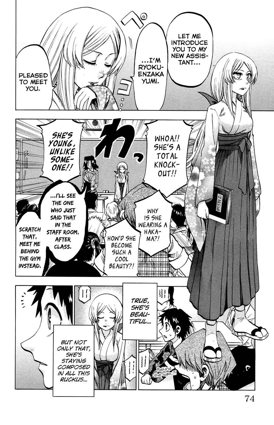 Page 5 Chapter 92 Jitsu wa Watashi wa