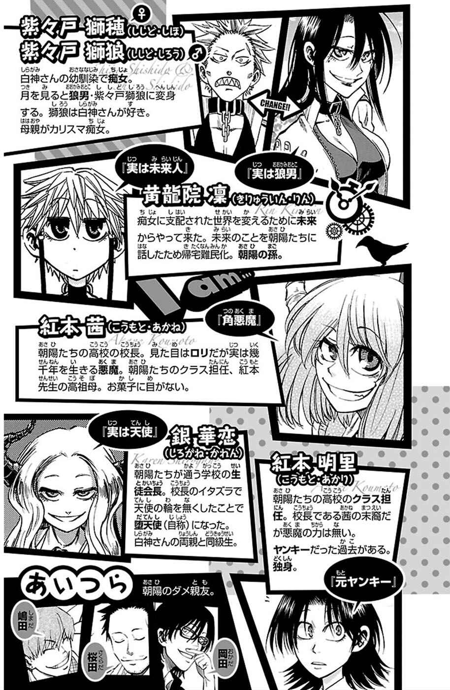 Page 5 Chapter 80 Jitsu wa Watashi wa