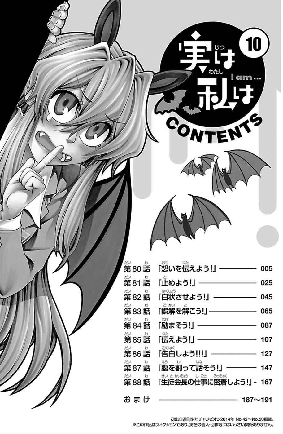 Page 6 Chapter 80 Jitsu wa Watashi wa
