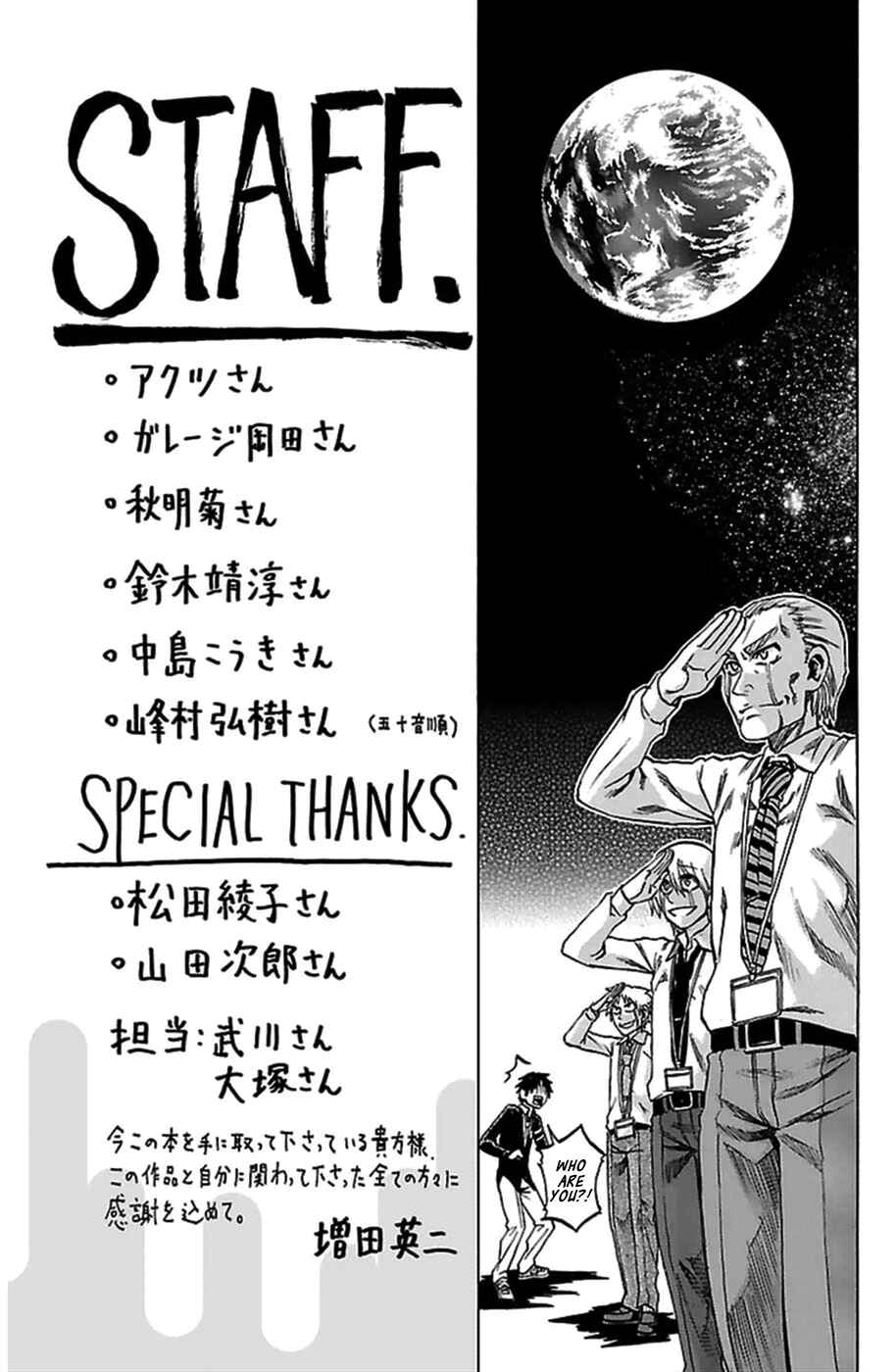 Page 1 Chapter 52.5 Jitsu wa Watashi wa