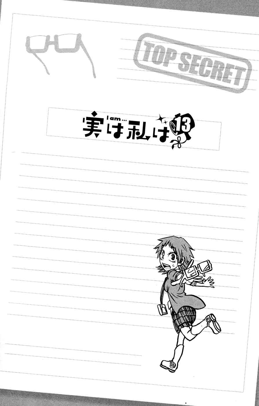 Page 2 Chapter 108 Jitsu wa Watashi wa