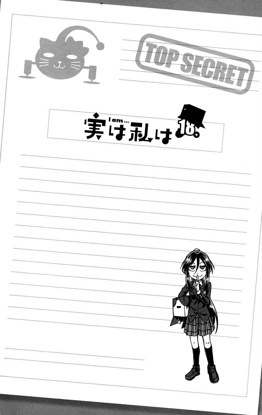 Page 2 Chapter 158 Jitsu wa Watashi wa