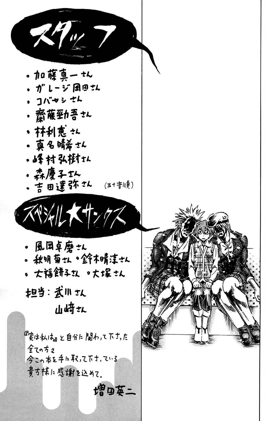 Page 21 Chapter 169 Jitsu wa Watashi wa