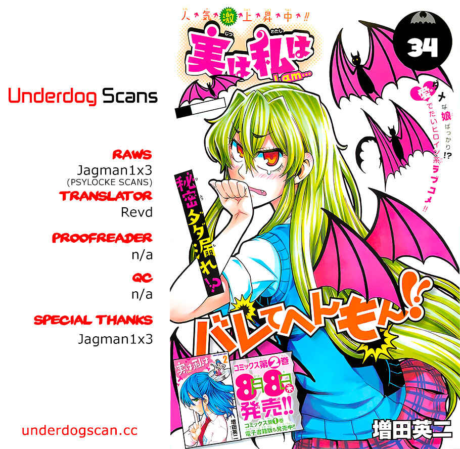Page 21 Chapter 34 Jitsu wa Watashi wa
