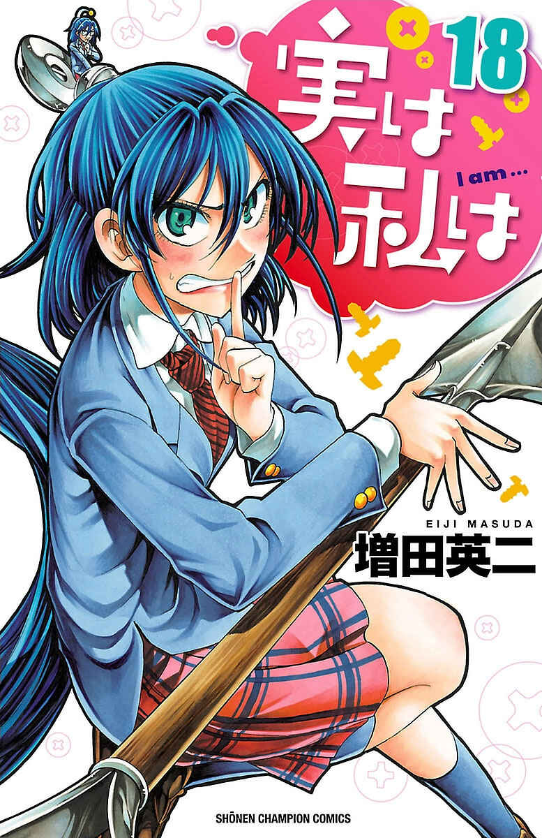 Page 1 Chapter 152 Jitsu wa Watashi wa