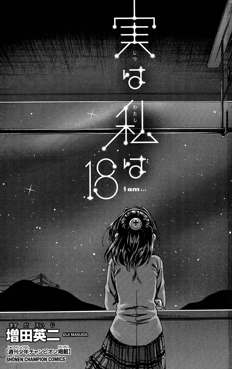 Page 3 Chapter 152 Jitsu wa Watashi wa