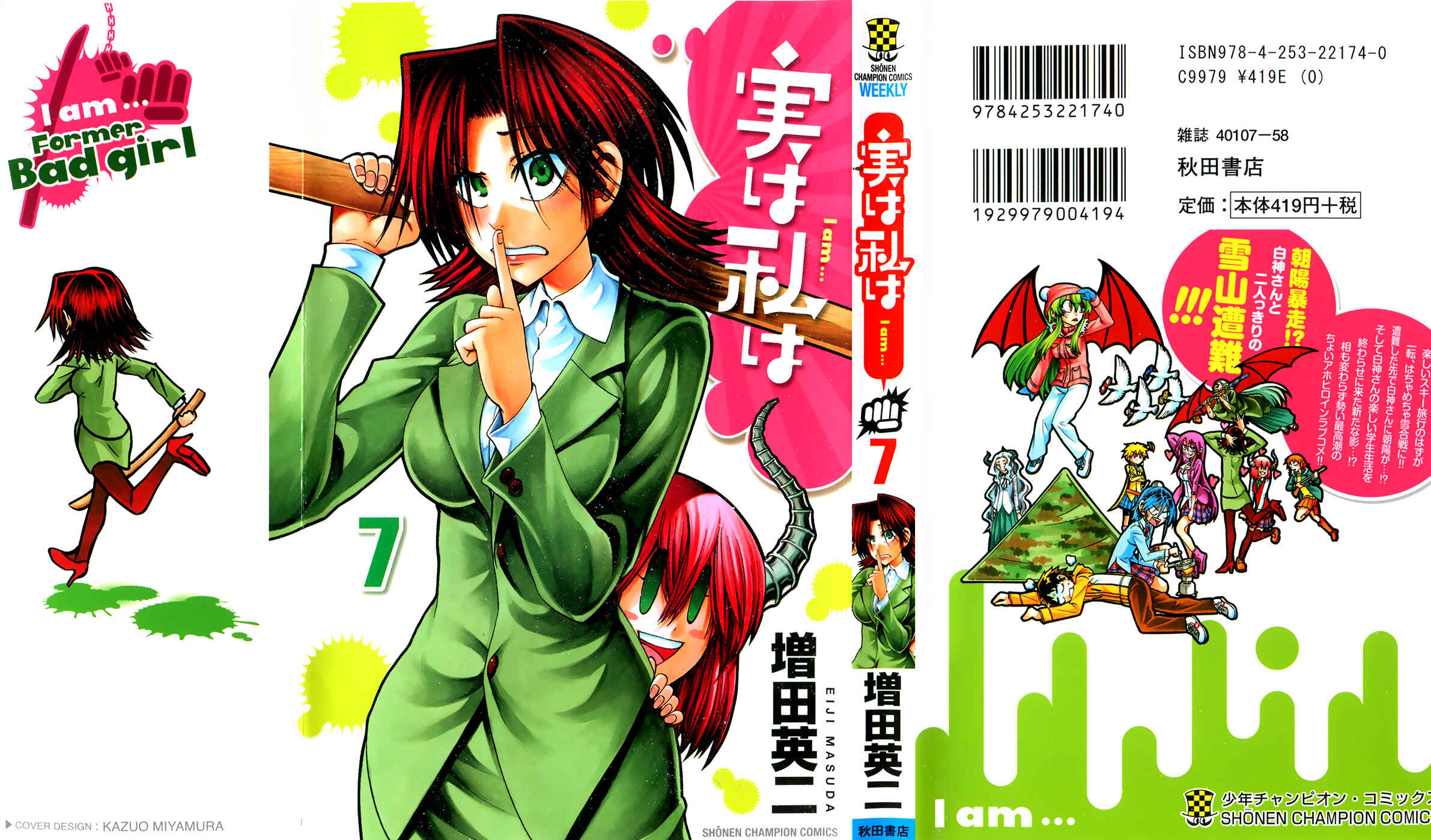 Page 1 Chapter 53 Jitsu wa Watashi wa