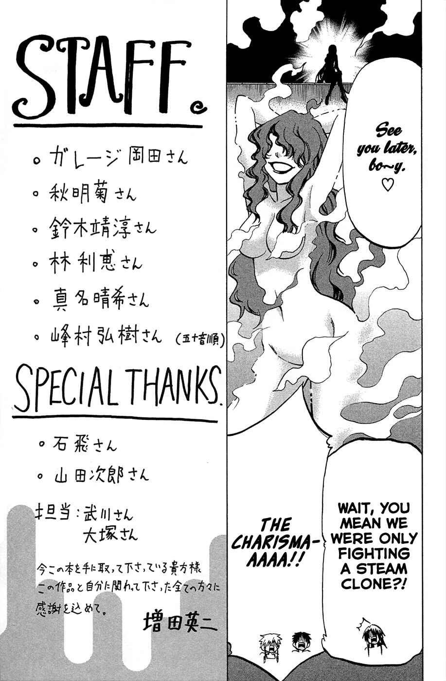 Page 1 Chapter 79.5 Jitsu wa Watashi wa