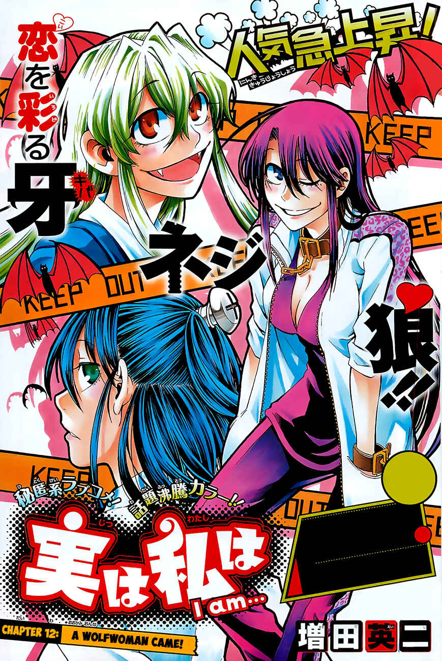 Page 1 Chapter 12 Jitsu wa Watashi wa