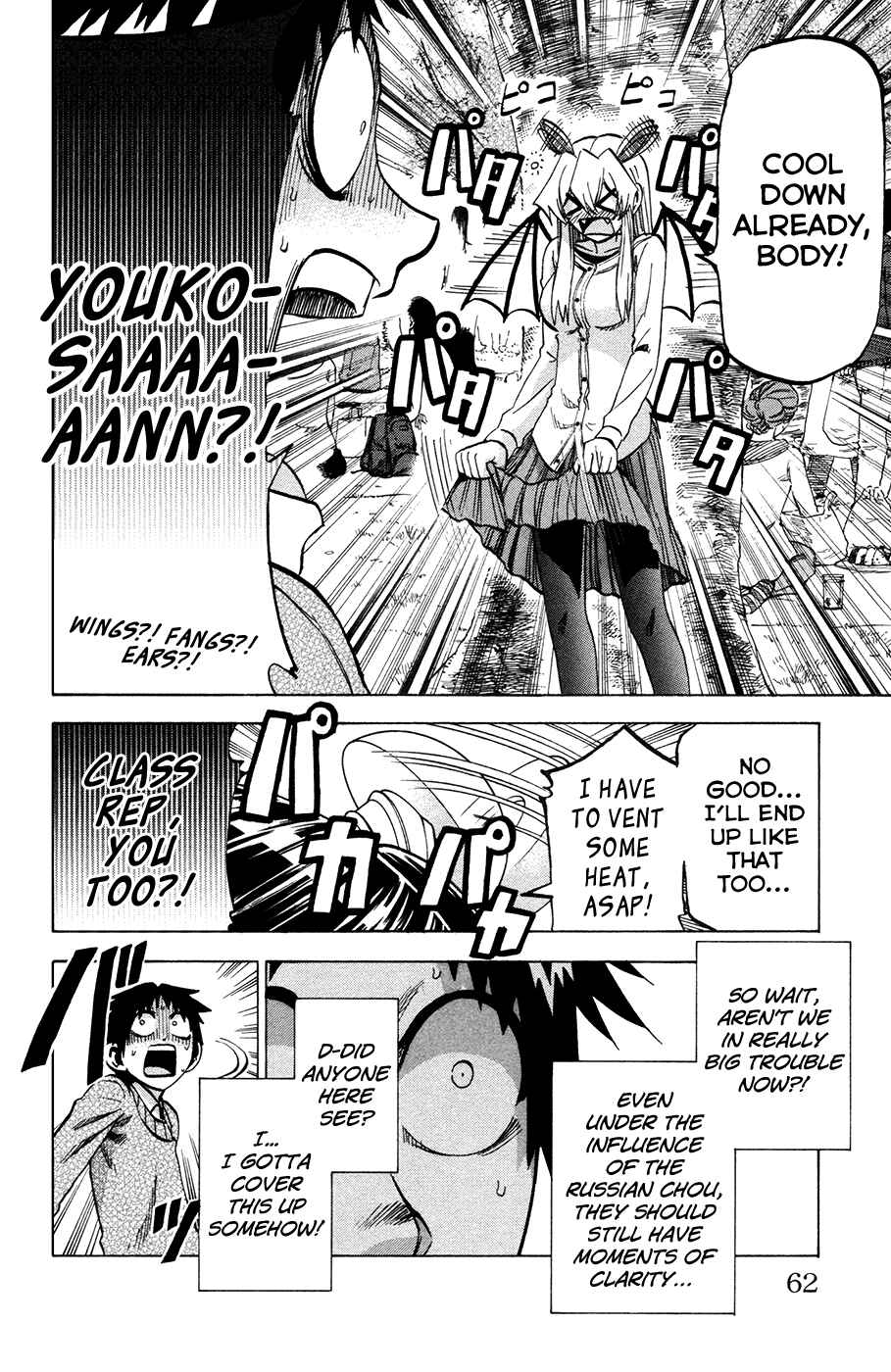 Page 16 Chapter 91 Jitsu wa Watashi wa
