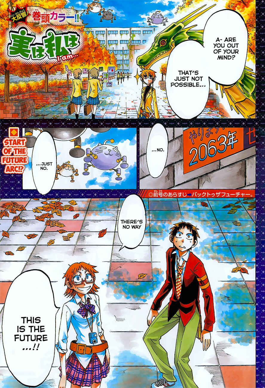 Page 1 Chapter 41 Jitsu wa Watashi wa