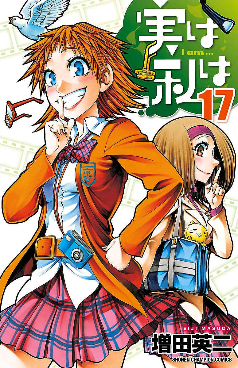 Page 1 Chapter 143 Jitsu wa Watashi wa