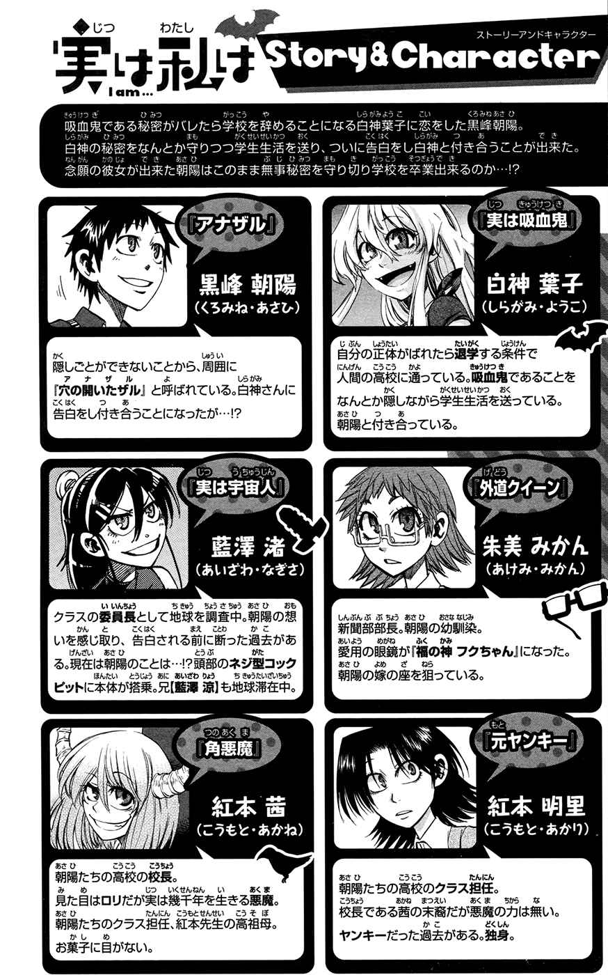 Page 4 Chapter 143 Jitsu wa Watashi wa