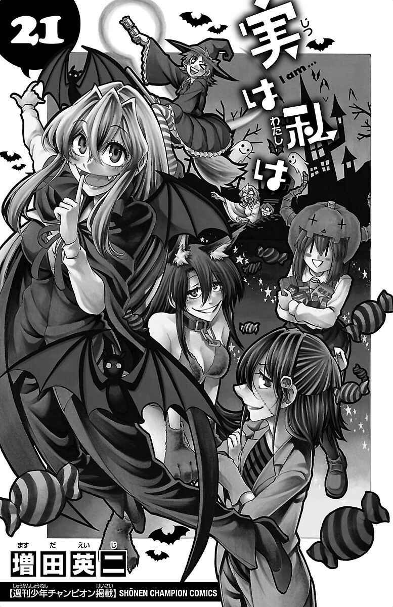Page 3 Chapter 179 Jitsu wa Watashi wa