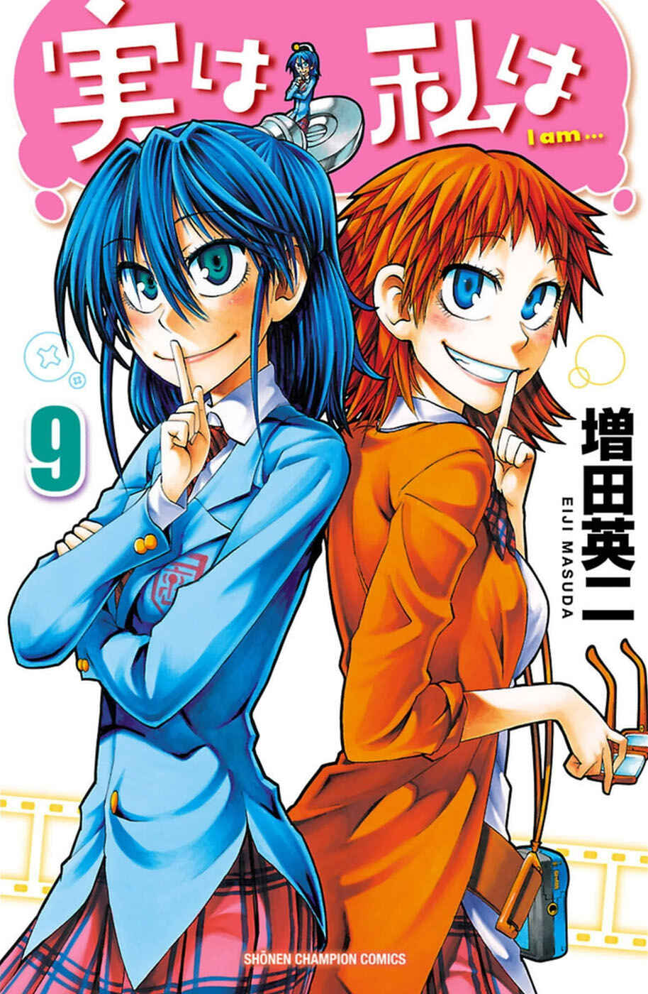 Page 1 Chapter 71 Jitsu wa Watashi wa