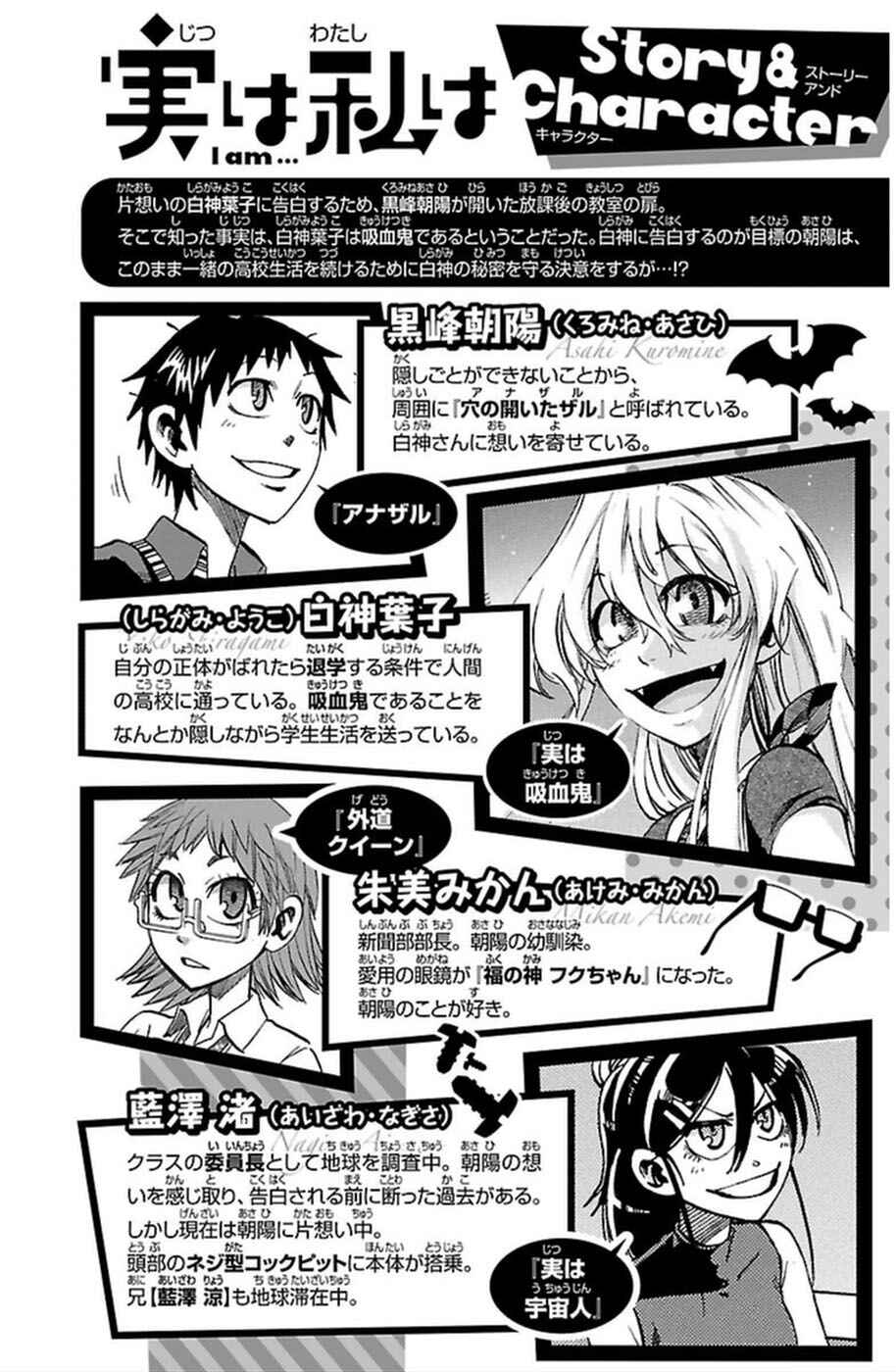 Page 5 Chapter 71 Jitsu wa Watashi wa
