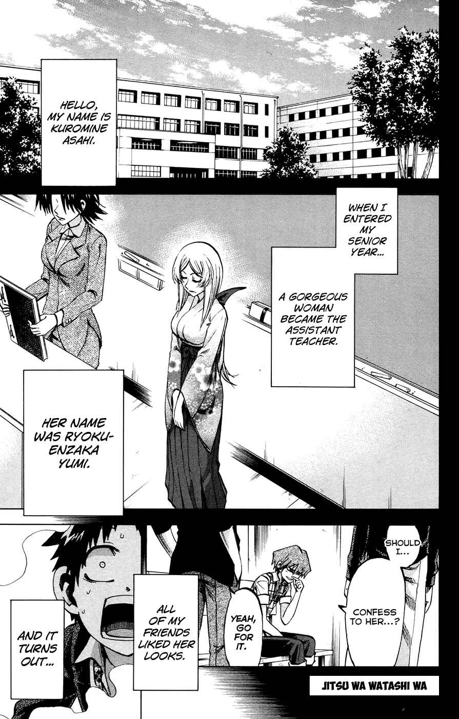 Page 1 Chapter 94 Jitsu wa Watashi wa